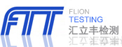 汇立丰检测技术有限公司、FTT、专业RoHS检测机构